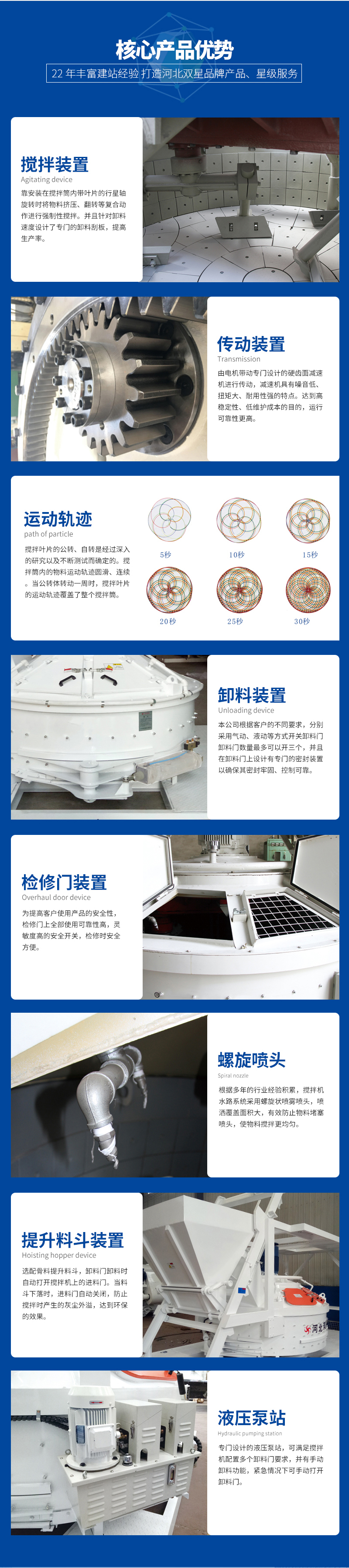 立軸行星式攪拌機結構